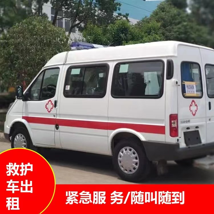 察布查尔重症监护救护车出租护送